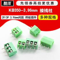 KB396-3 96mm-2P 3P Terminal block Terminal block 3 96mm spacing welding plate plug-in (5)