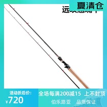 Fishing house deep attack Luya rod 2 28 2 47 m M ML full fuji gun straight handle ultra-long throw perch rod