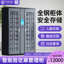 Thousands of Smart Sealer Public Chapter Checkpoint Seal Counter Double Face Tele-Network Management Safe Cabinet