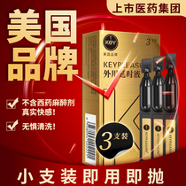 American KeY Jinneng liquid does not numb mens time-lapse spray wet wipes adult mens lasting sex toys