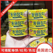 Shanghai costco South Korean Far East tuna tuna fish original ready-to-eat seafood canned fish * 6