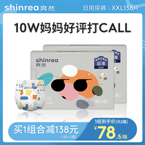 Straightforward ultra-thin Dry paper diaper XXL69 * 2 baby urine not wet and ultra thin breathable