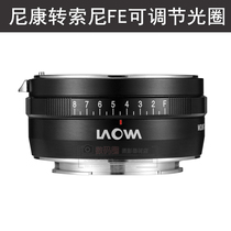 Upgraded version LAOWA old Frog Nikon to Sony F-E adapter ring AI-NEX FE sony micro single adjustable aperture