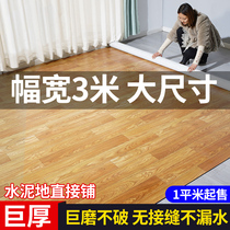 3 m wide floor leather cement floor directly spread thick wear-resistant PVC plastic waterproof commercial household self-adhesive floor stickers