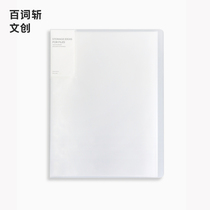(Hundred words cut Wen Chuang) 30 pages of data collection book A4 folder transparent insert bag test paper storage file storage data file sorting multi-layer student office
