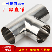316L stainless steel welding tee 51 Sanitary mirror polished equal diameter reduction butt welding pipe joint fittings 38