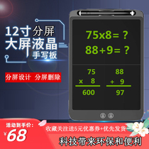 12-inch split-screen childrens LCD handwriting board local erasable and rechargeable 16-inch word practice draft graffiti sketching drawing board Large-size color learning small blackboard Electronic writing board
