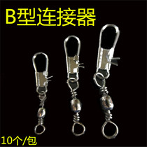 Eight-word ring connector Quick Bepin B-shaped connector Haipole Luya Link Link 8 word ring connector bottle type