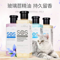 Cat shower gel Cat bath Liquid Cat universal shampoo Cat bath products Deodorant Soft SOS Cat shower gel