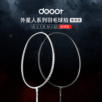 Dooot badminton racket carbon fiber ultra-light durable and resistant to playing adult professional badminton single shot G1