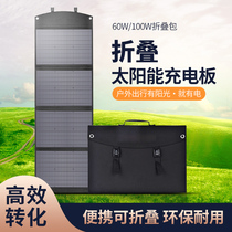 Folding Solar Charging Panel 60W100W Photovoltaic Power Panel Home Outdoor Camping Power Portable Charging