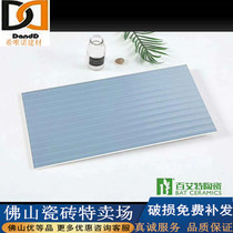 Blue Macaron Pull Tank Nordic Washroom Tile Kitchen Bathroom Wall Brick 300x600 Bread Brick Plaid Brick