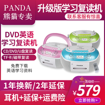 Panda CD860cd disc tape interlayer U-disc player student teaching transcript repeater