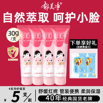 Tulip Net Child Cream Baby Face Cream Mild water Fresh Milk Moisturizing Nourishing Official Flagship Store Official Web