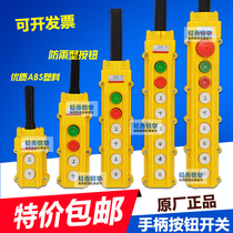 cob driving button switch Crane operation control handle Electric hoist Crane lifting switch flashlight door