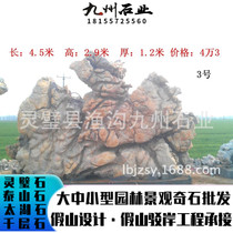 Natural Bat Shifu Stone Lingbi Natural Ornamental Landscape Origin Manufacturer Direct Marketing Cheap And Affordable