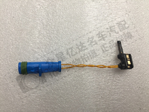 Mercedes-Benz original C GLA GLC GLA glc180 200 260 300 320 front and rear brake ABS induction wire