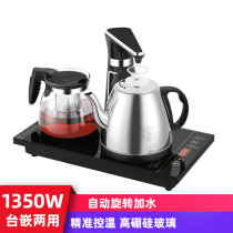 Aucma Aucma ADK-1350R8 automatic water kettle 304 stainless steel tea kettle