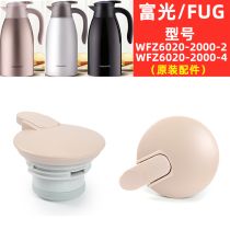 Fuguang WFZ6020-2000-2 4 household warm boiling water bottle thermos kettle original lid accessories