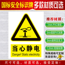 Be careful of static electricity Be careful to prevent electrostatic protection area contact touch release static electricity Eliminate the human body Must wear anti-static dress protection Do not enter the workshop Warning tape identification plate