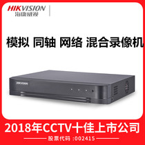 Hikvision 8 16-channel 2-disc analog coaxial network hybrid monitoring hard disk video recorder DS-7808HQH-K2