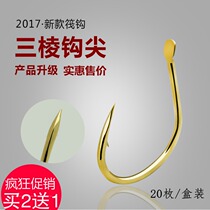 Fish hook raft fishing hook has a barbed raft fishing Special change to Isnei fishing competition short-handled carp imported from Japan