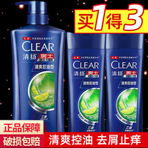 Qingyang shampoo Dew shampoo for mens shampoo official flagship store brand anti-itching refreshing oil control