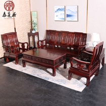 Mahogany sofa Chinese solid wood small apartment Ming and Qing classical living room antique carved South American acid Wood Wood Wancharacter sofa