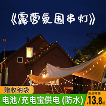 Outdoor camping atmosphere LED String lightsCampaign lightsAtmospheric lightsDecorative tentacesusb color lightsStar lightsCampsCamps