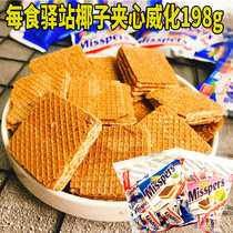 Chocolate sandwich wafer biscuits Freiburg Milk hazelnut sandwich coconut durian 198g