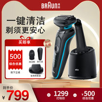 Bolang Razor Electric male Cheetah 5 Department M7200cc Smart Cleaning Center Shaver Fill Boyfriend