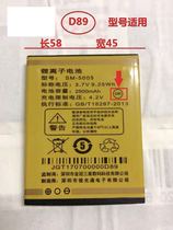 New generic SMENGD three-league D28 hammer T GSTAR D89 SM-S5005 mobile phone battery electric board