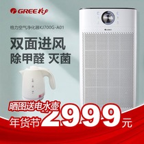 Gli Air Purifier Germicidal Sterilised Household Bedroom Except of Peculiar Smell Removing Bacteria Muted Formaldehyde Purifying Machine
