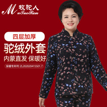 Middle-aged camel wool cotton-padded jacket women thick cold-proof warm short home jacket plus size cotton coat mother winter