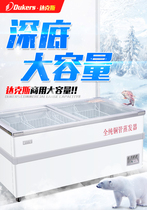 Dax freezer WD-650D commercial horizontal barbecue skewers a la carte fresh-keeping counter seafood display freezer