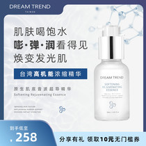 Taiwan native muscle bottom sound wave superconducting essence ceramide soothing moisturizing hydrating repair calendula Kai Meng