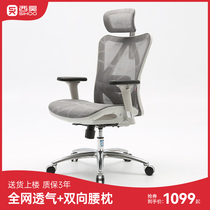 Xihao human body engineering chair computer chair office swivel chair backrest chair seat staff office chair electric sports chair