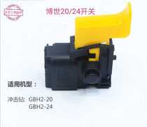 Bosch percussion drill switch GBH2-20 24 26 28 Universal light electric hammer accessories stepless speed switch