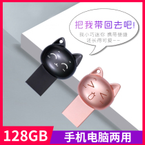 Cartoon u disk 128g mobile phone computer dual-use Android typec custom lettering creative personality cute cute male and female students office large-capacity car mobile genuine mini USB 64