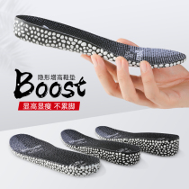 boost heightening insole male invisible full cushion sports popcorn inner heightening insole female not tired feet aj1 heightening cushion