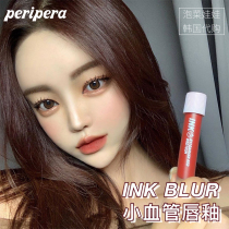 South Korea Philip Fra small vascular lip glaze 10peripera Velvet Matte ink blur ink Lip gloss 05