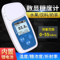 Portable Digital Sugar Meter Fruit Milk Drink Sugar Meter High Accuracy Sugar Tester Sweetness Meter Refractometer