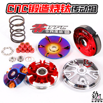 Jin wind car industry TFC zero four products CNC color titanium forging Fuxi Jin battle nmax155 SMAX modified transmission