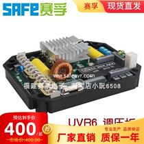 500kw brushless generator accessories voltage regulator AVR automatic voltage regulator UVR6 regulator plate regulator plate