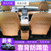 Ulcome es8es6 seat anti-kick cushion NIO seat rear protective cushion anti-dirty abrasion-proof interior retrofit jacket