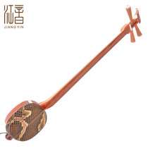 Jiang Yin 6302 Flower Pear Mahogany Three String Instrument Small Three String Three String Instrument Delivery Accessories