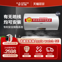 AO Smith electric water heater E60VDS patent Jingui inner bile electric 60 liters home without ground wire safety