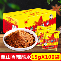 Shan Shan dipping water 15g*100 bags full box Yunnan specialty spicy dipping water chili noodles barbecue dry dish dipping dry material
