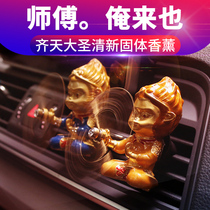 Car On-board Air Outlet Perfume Zitian Great Santa Car Personality Swing Adornment Sun Epiphany Air Conditioning Select Fan Decoration