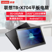 Lenovo TB-X704F Glass Screen Android Learning Tablet PC Business Fingerprint Full Netcom 4G